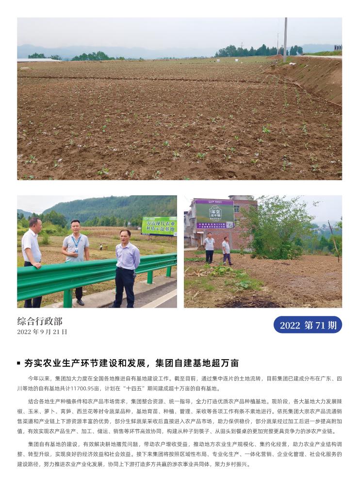 首页|bifa必发集团中国官方网站