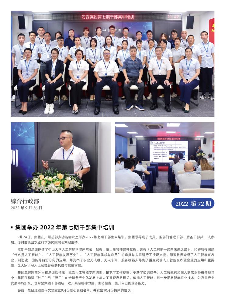 首页|bifa必发集团中国官方网站