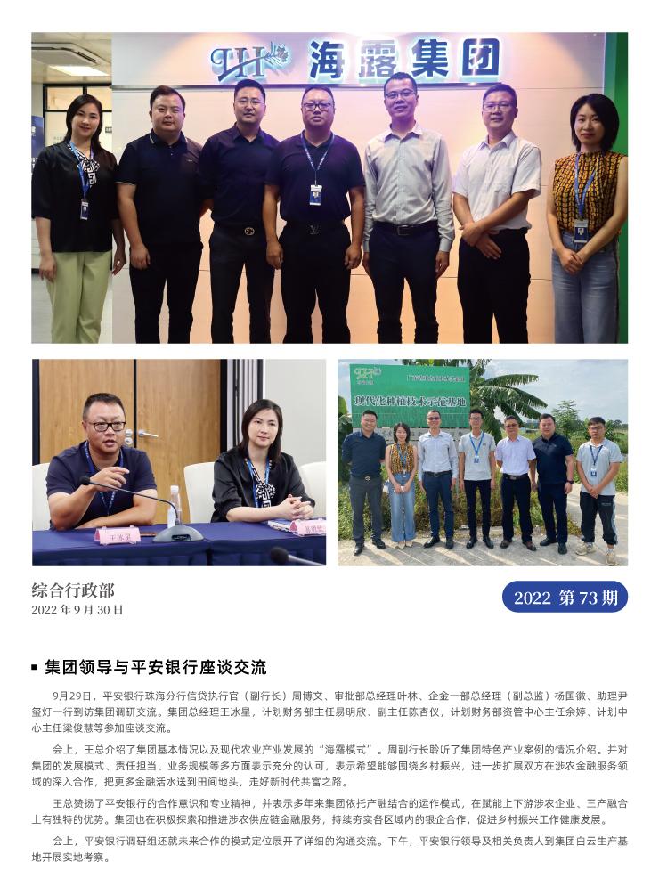 首页|bifa必发集团中国官方网站