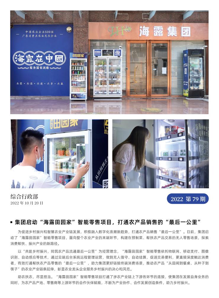 首页|bifa必发集团中国官方网站
