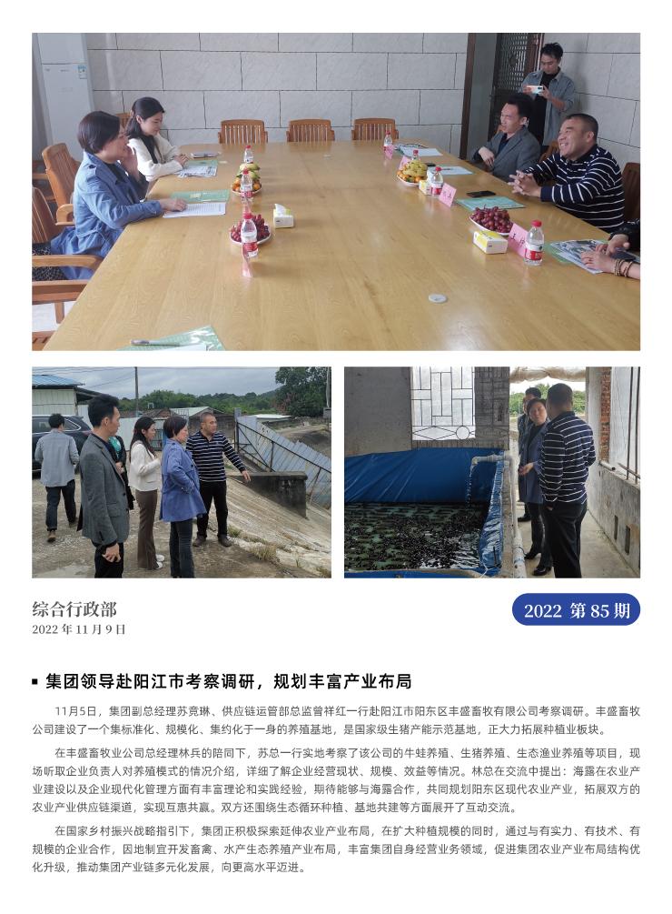 首页|bifa必发集团中国官方网站