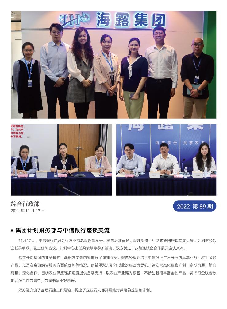 首页|bifa必发集团中国官方网站
