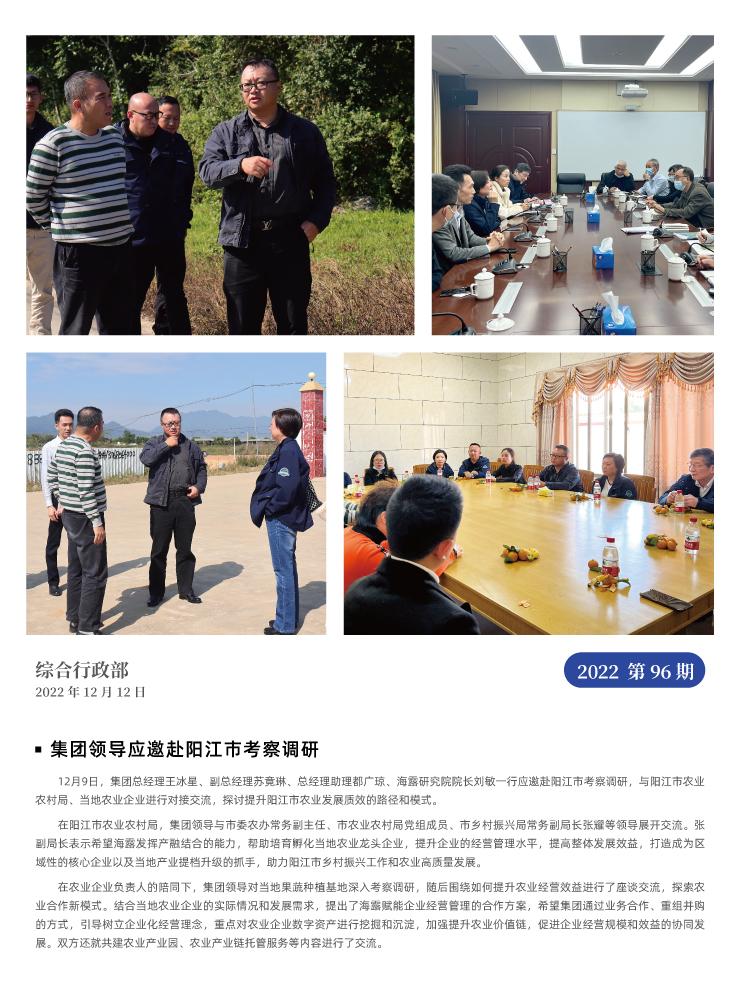 首页|bifa必发集团中国官方网站