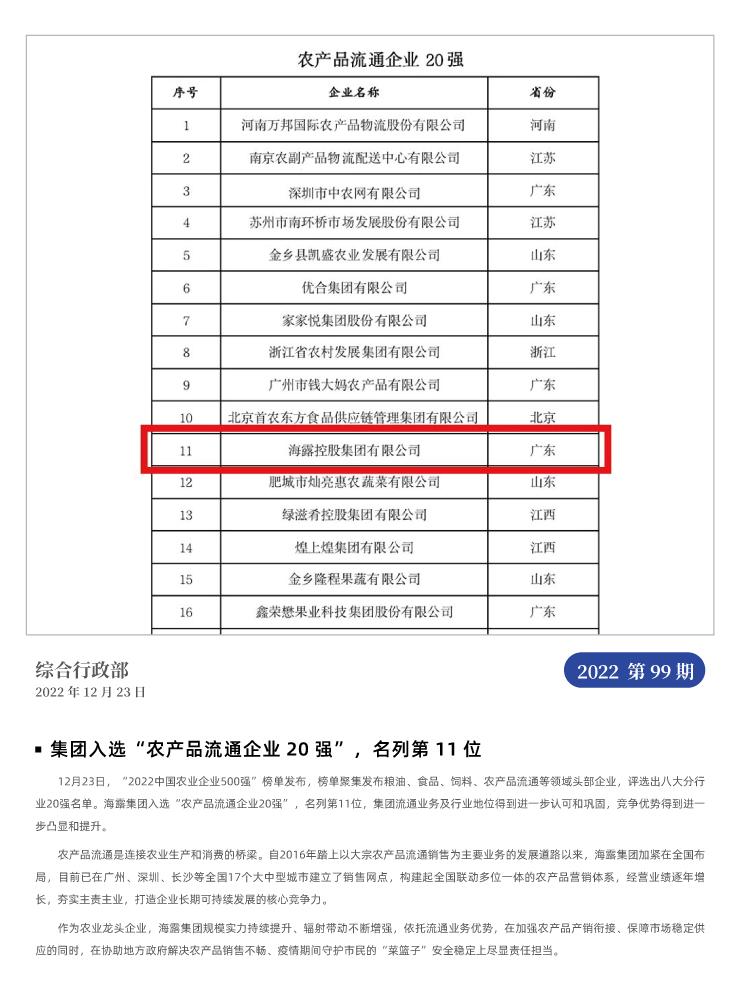 首页|bifa必发集团中国官方网站