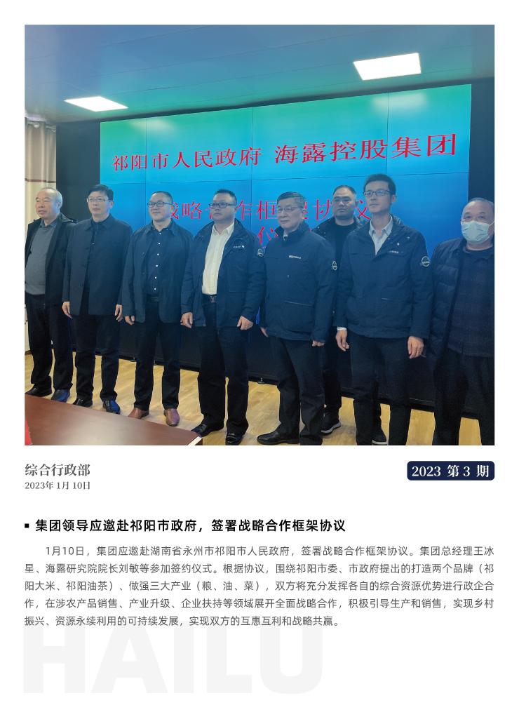 首页|bifa必发集团中国官方网站