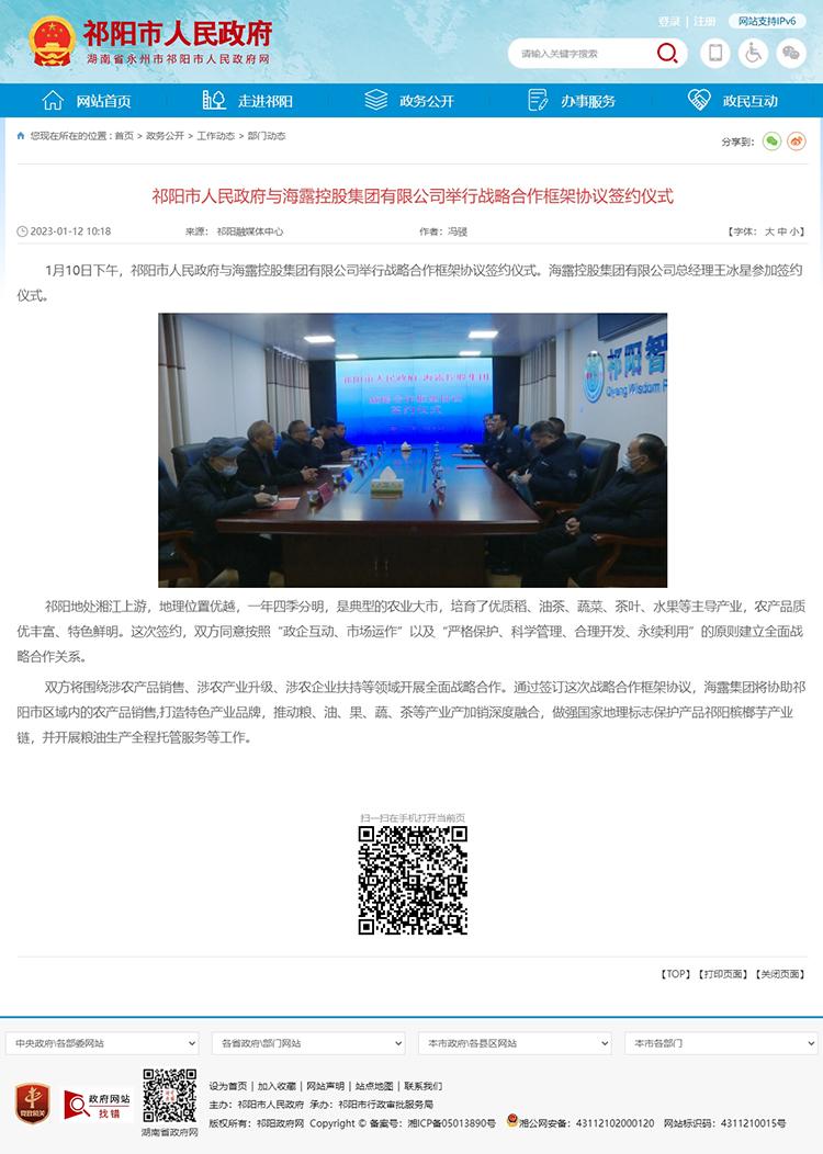 首页|bifa必发集团中国官方网站
