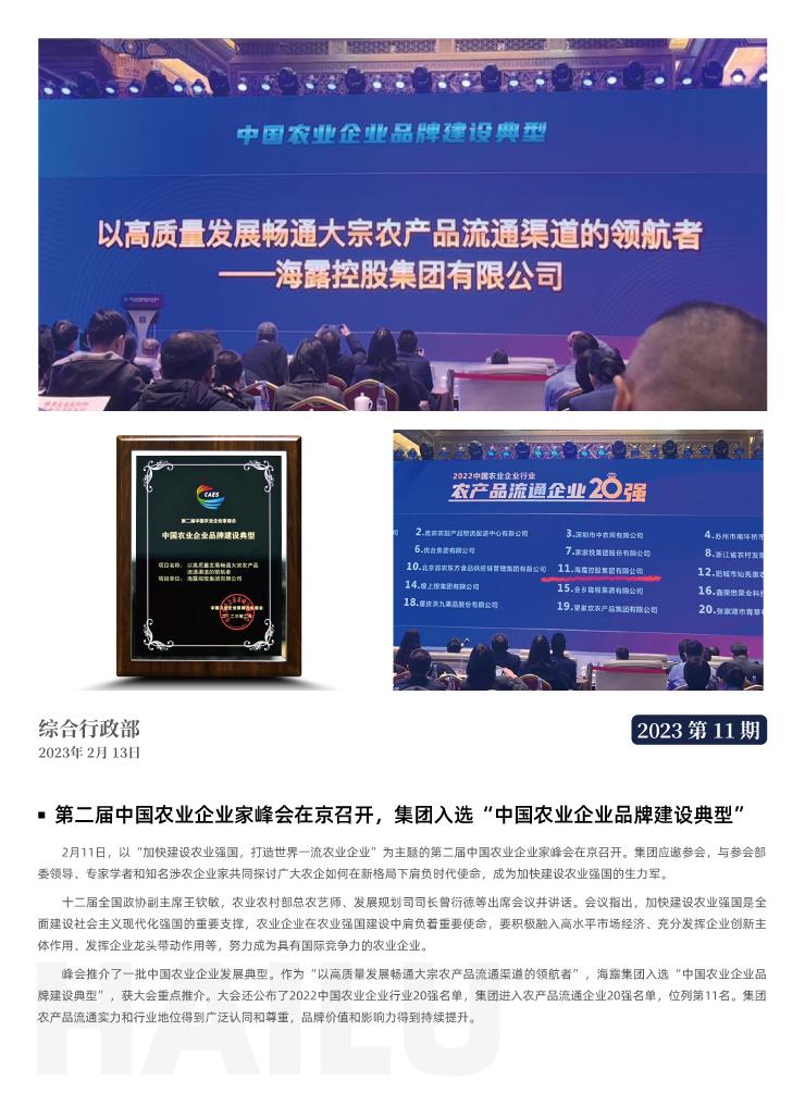 首页|bifa必发集团中国官方网站