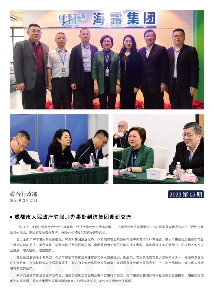 首页|bifa必发集团中国官方网站