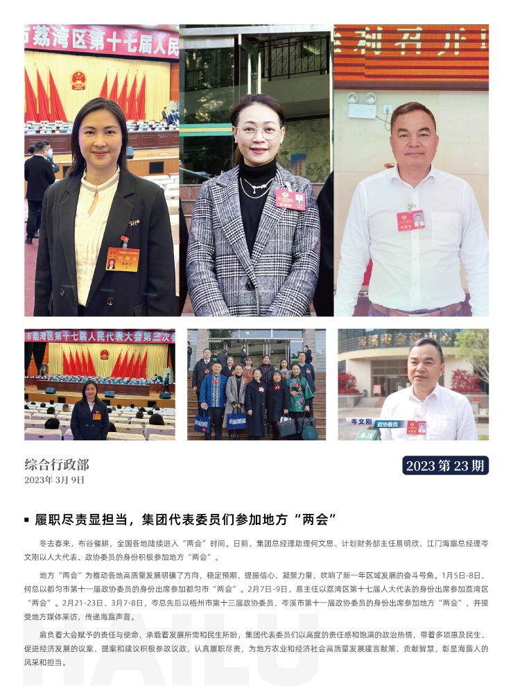 首页|bifa必发集团中国官方网站
