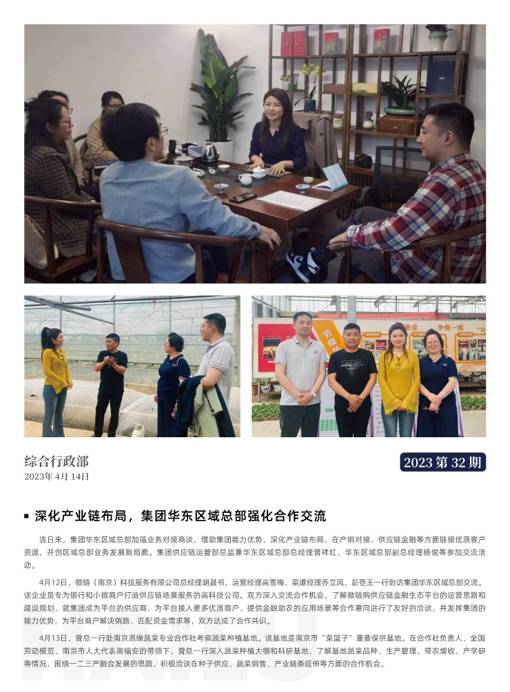 首页|bifa必发集团中国官方网站
