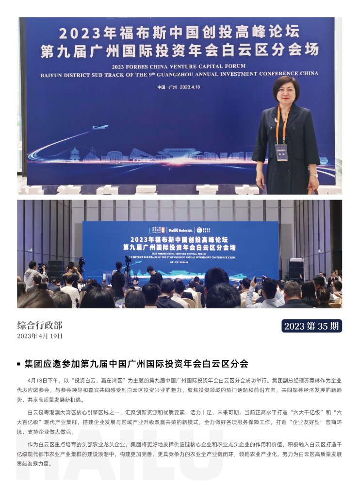首页|bifa必发集团中国官方网站