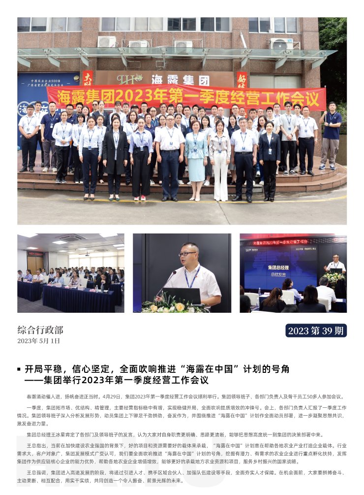 首页|bifa必发集团中国官方网站