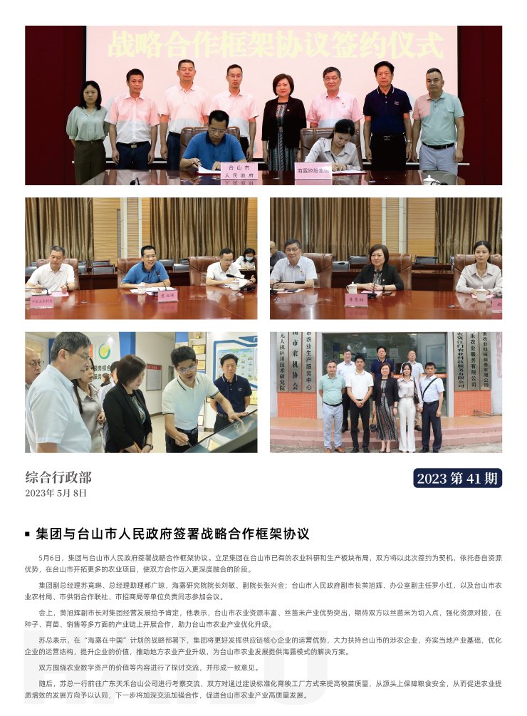 首页|bifa必发集团中国官方网站