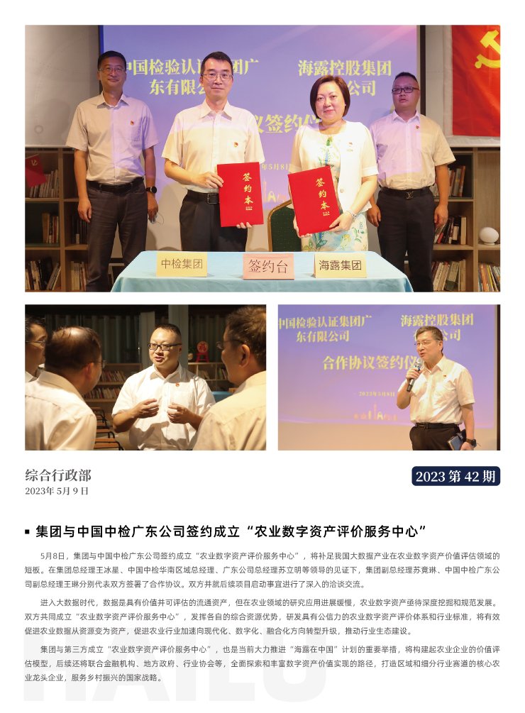首页|bifa必发集团中国官方网站
