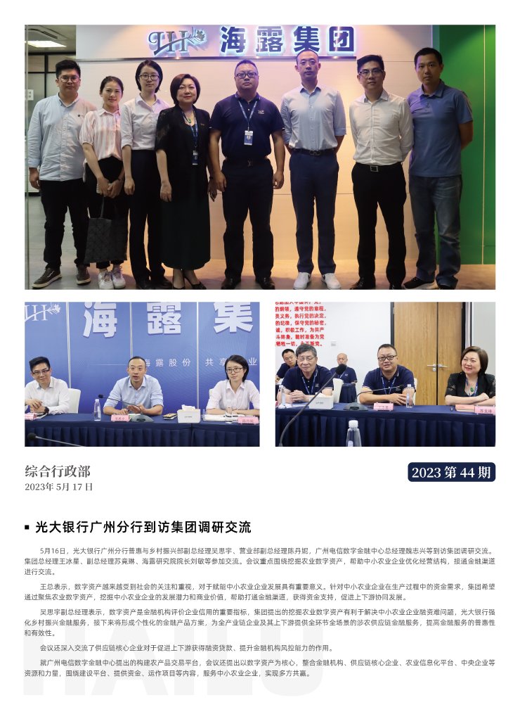 首页|bifa必发集团中国官方网站