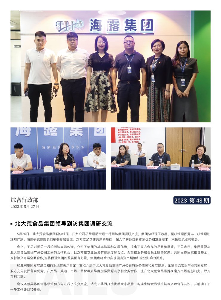 首页|bifa必发集团中国官方网站