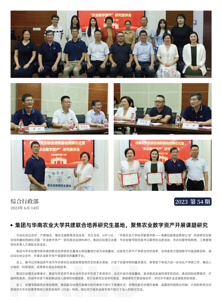 首页|bifa必发集团中国官方网站