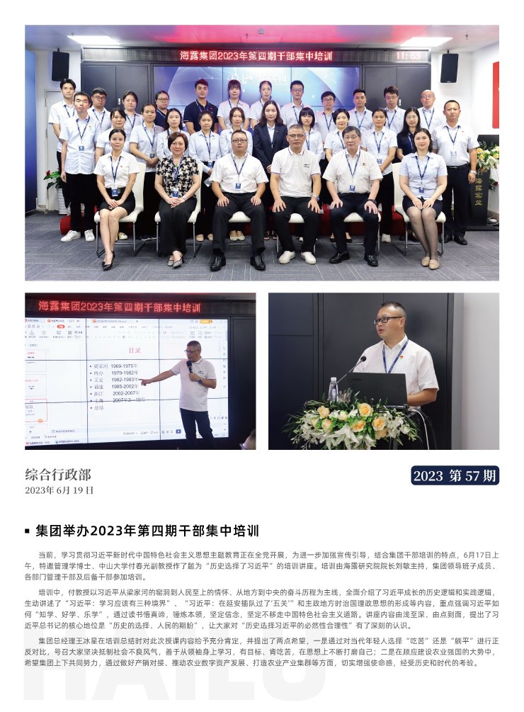 首页|bifa必发集团中国官方网站