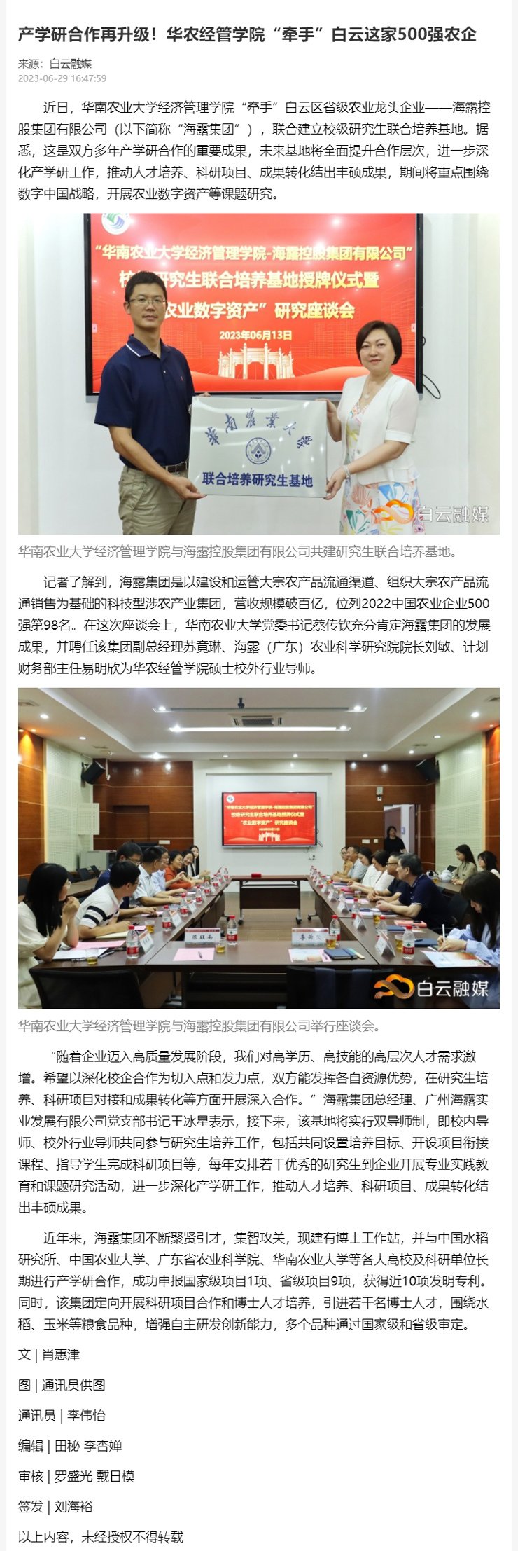 首页|bifa必发集团中国官方网站