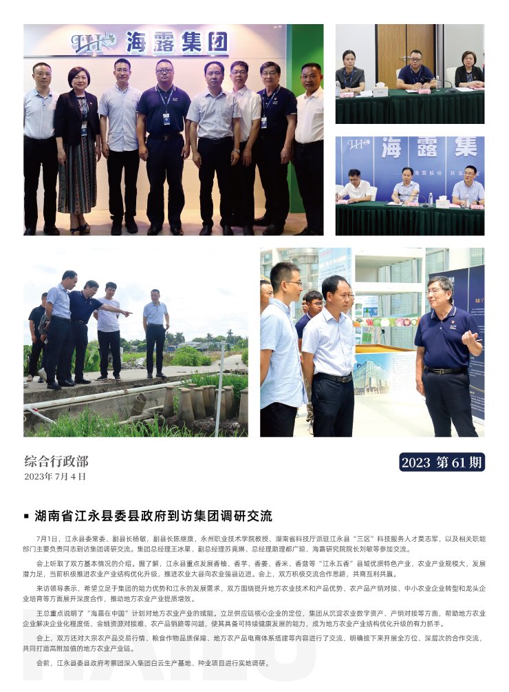 首页|bifa必发集团中国官方网站