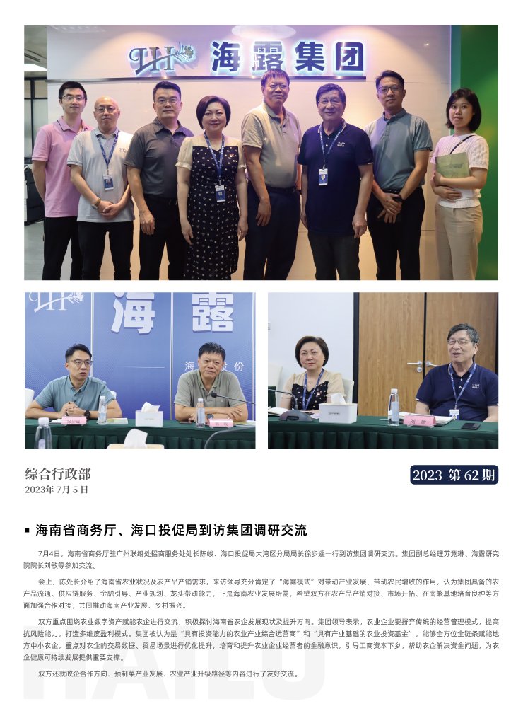 首页|bifa必发集团中国官方网站
