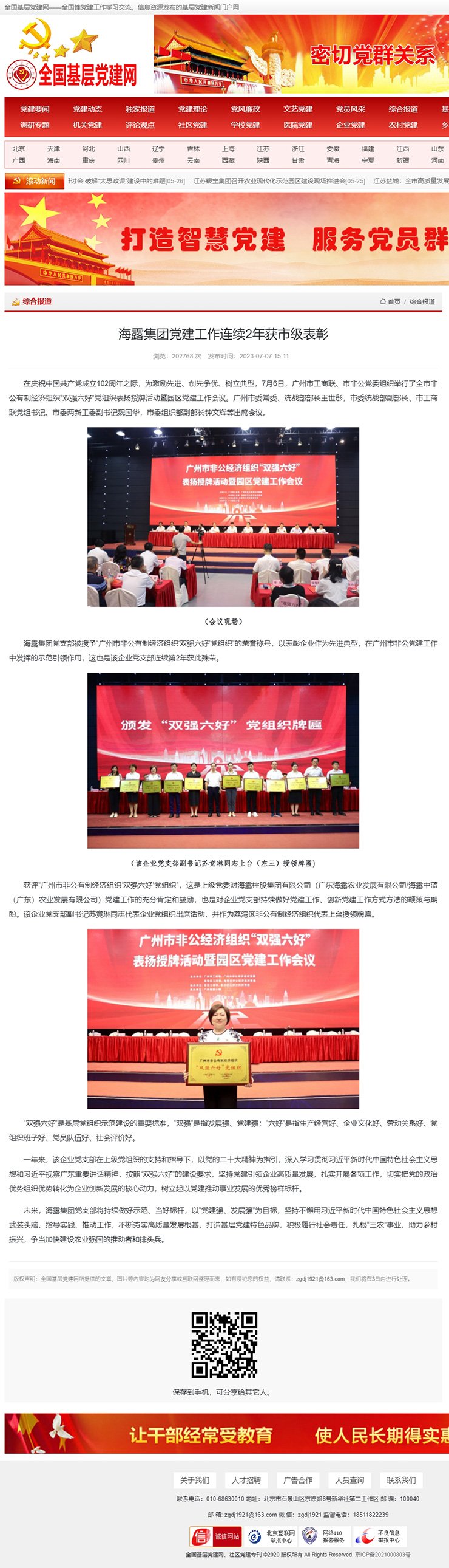 首页|bifa必发集团中国官方网站