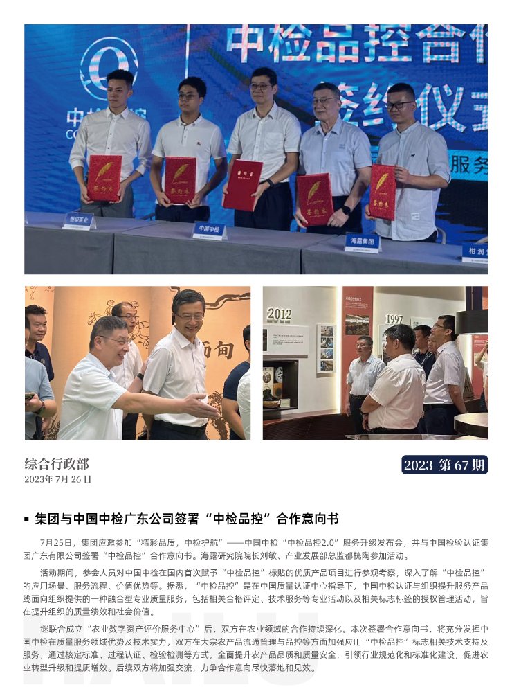 首页|bifa必发集团中国官方网站