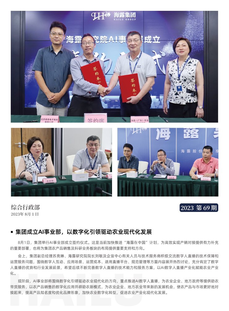 首页|bifa必发集团中国官方网站