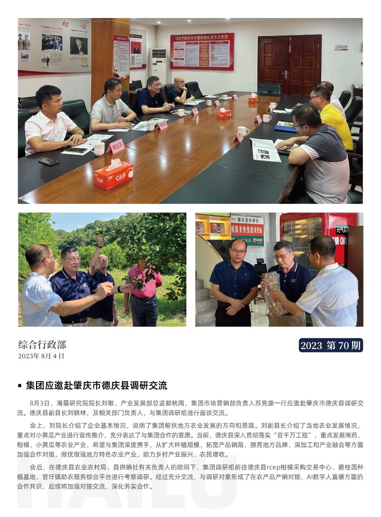 首页|bifa必发集团中国官方网站
