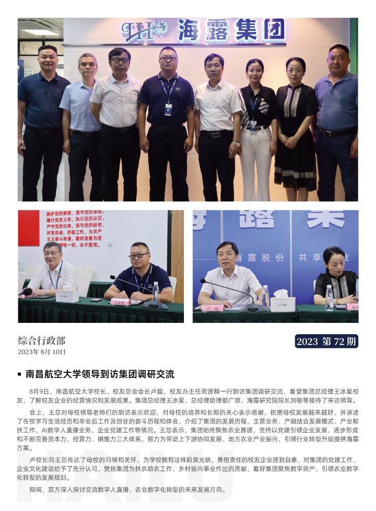 首页|bifa必发集团中国官方网站