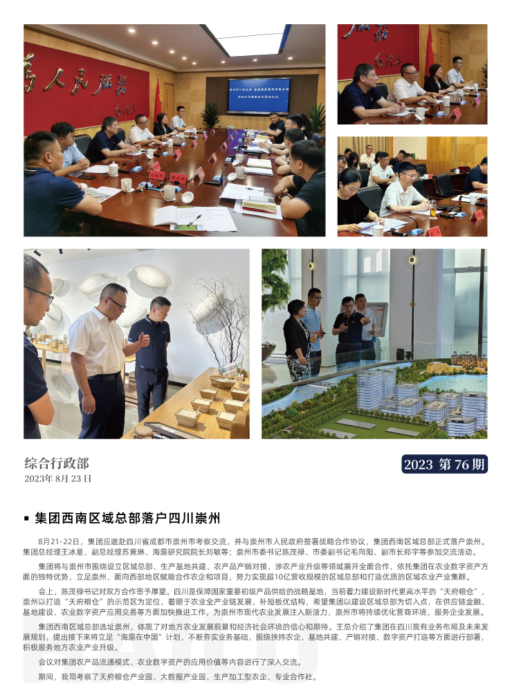 首页|bifa必发集团中国官方网站
