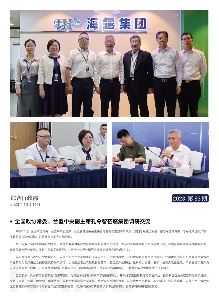 首页|bifa必发集团中国官方网站