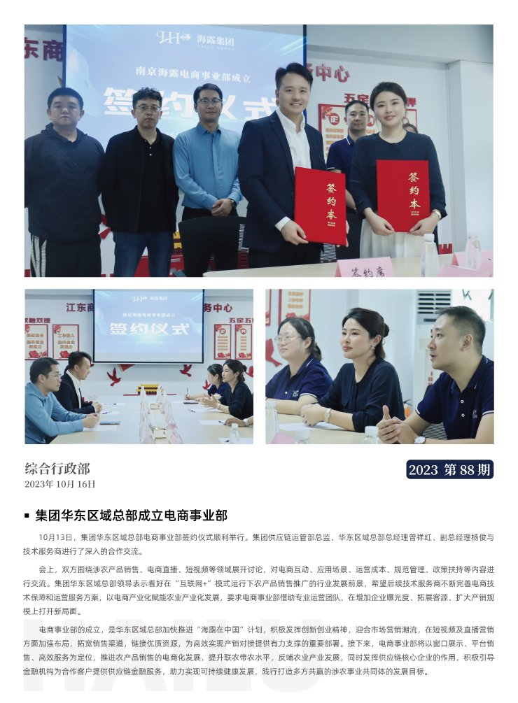 首页|bifa必发集团中国官方网站