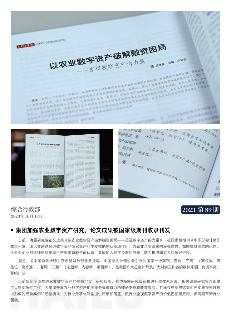 首页|bifa必发集团中国官方网站