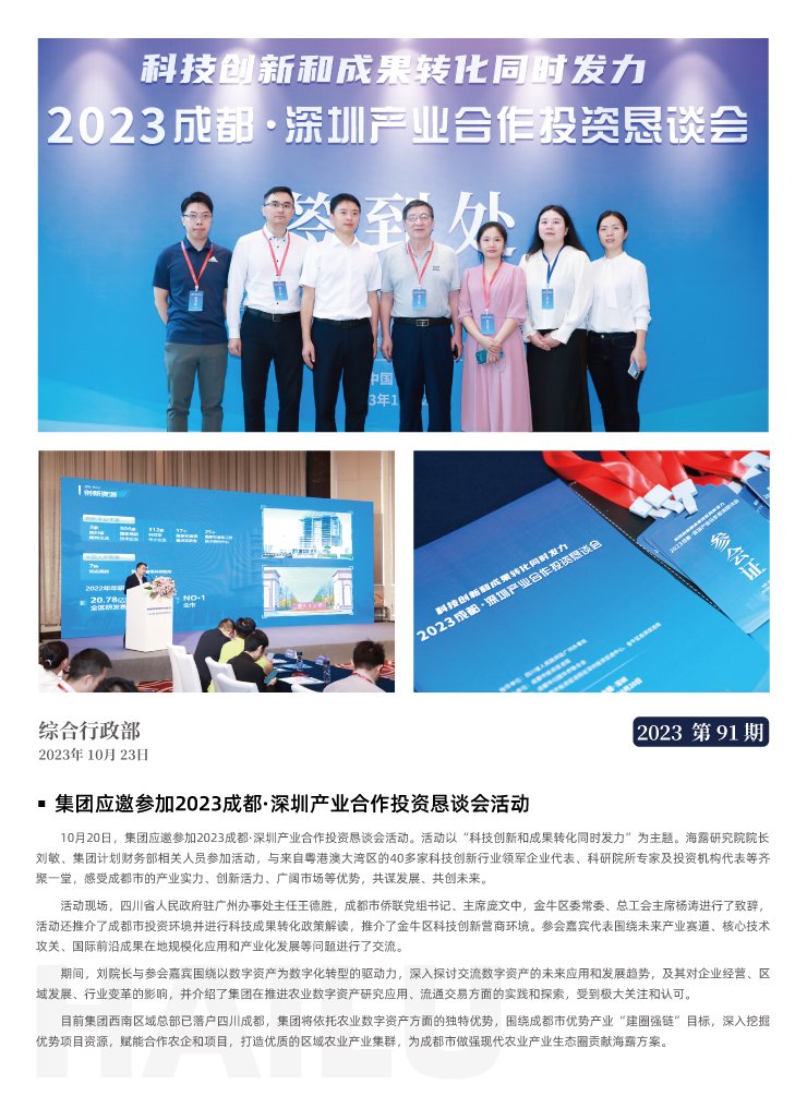 首页|bifa必发集团中国官方网站