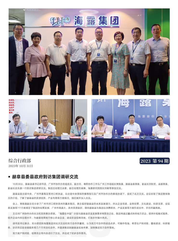 首页|bifa必发集团中国官方网站