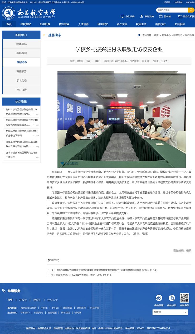 首页|bifa必发集团中国官方网站