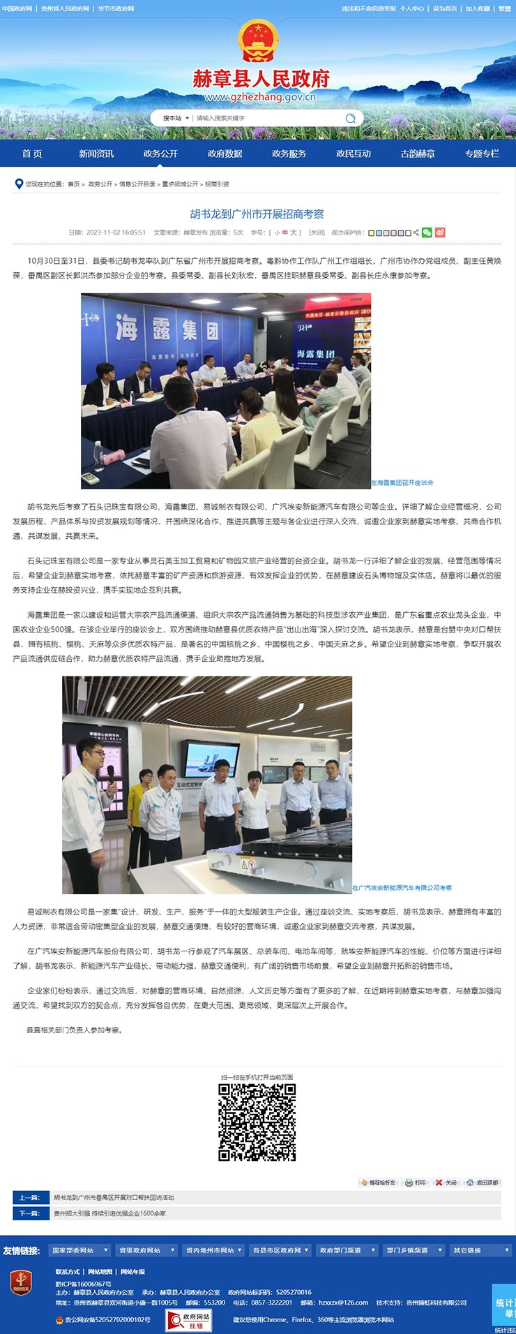首页|bifa必发集团中国官方网站
