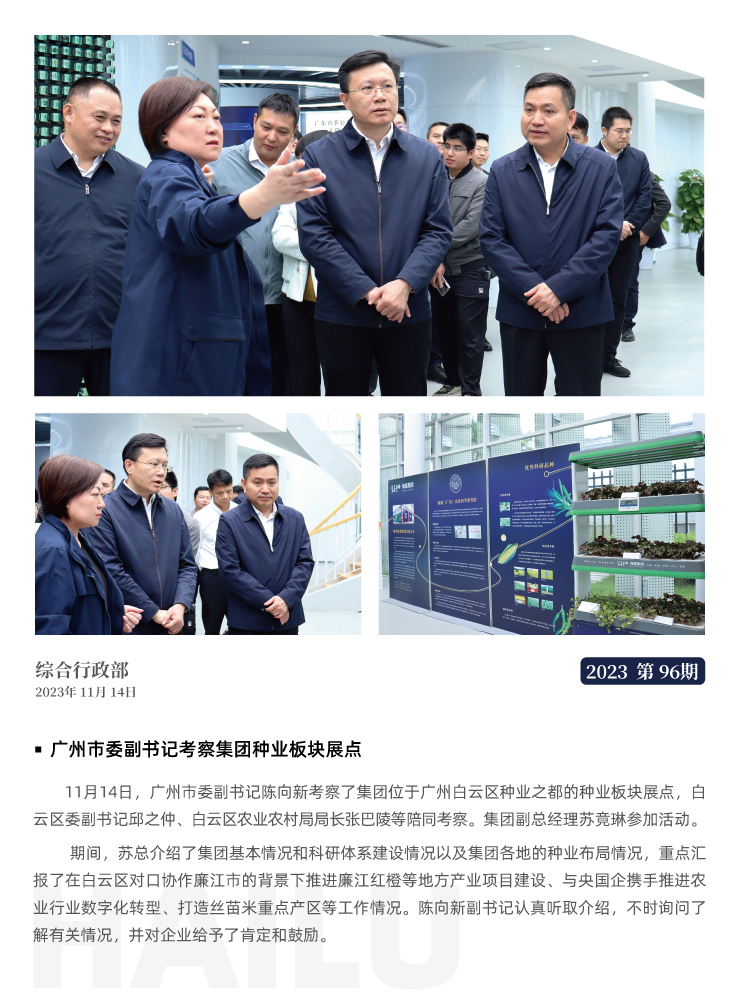 首页|bifa必发集团中国官方网站