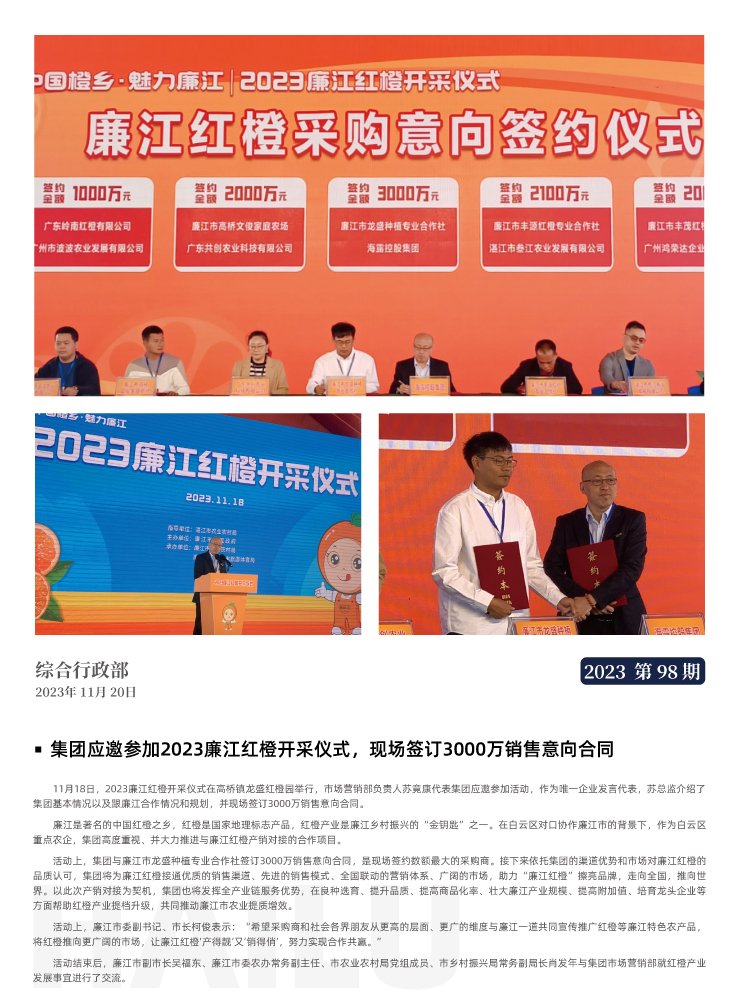 首页|bifa必发集团中国官方网站