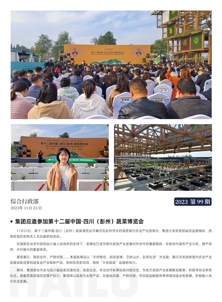 首页|bifa必发集团中国官方网站