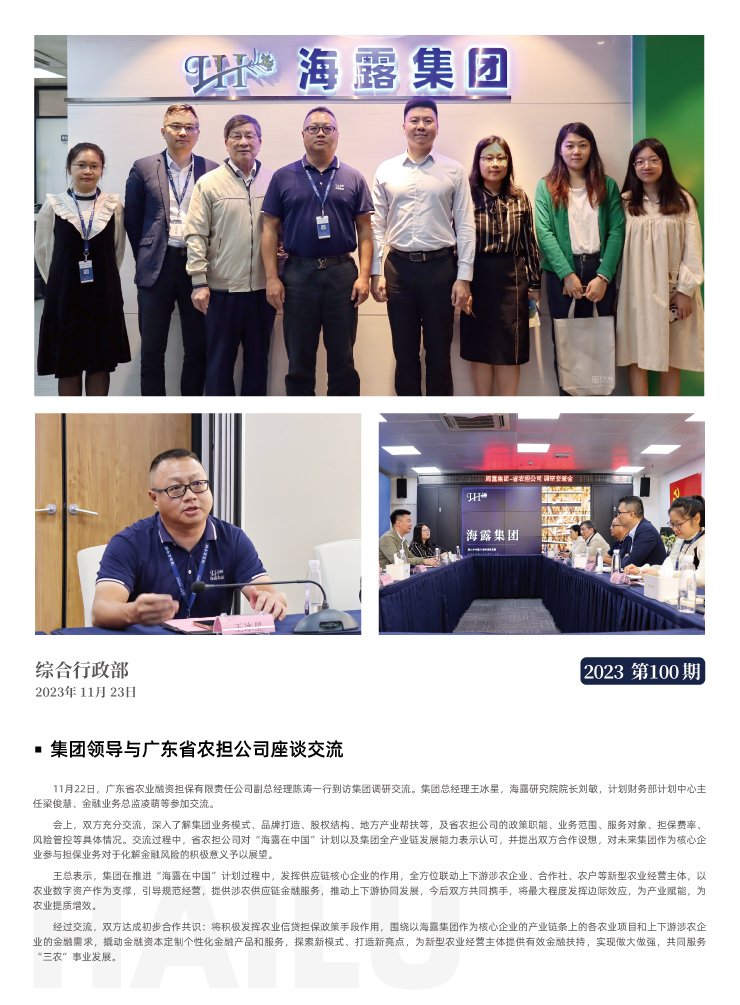 首页|bifa必发集团中国官方网站