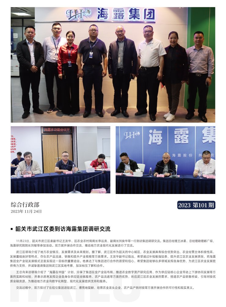首页|bifa必发集团中国官方网站