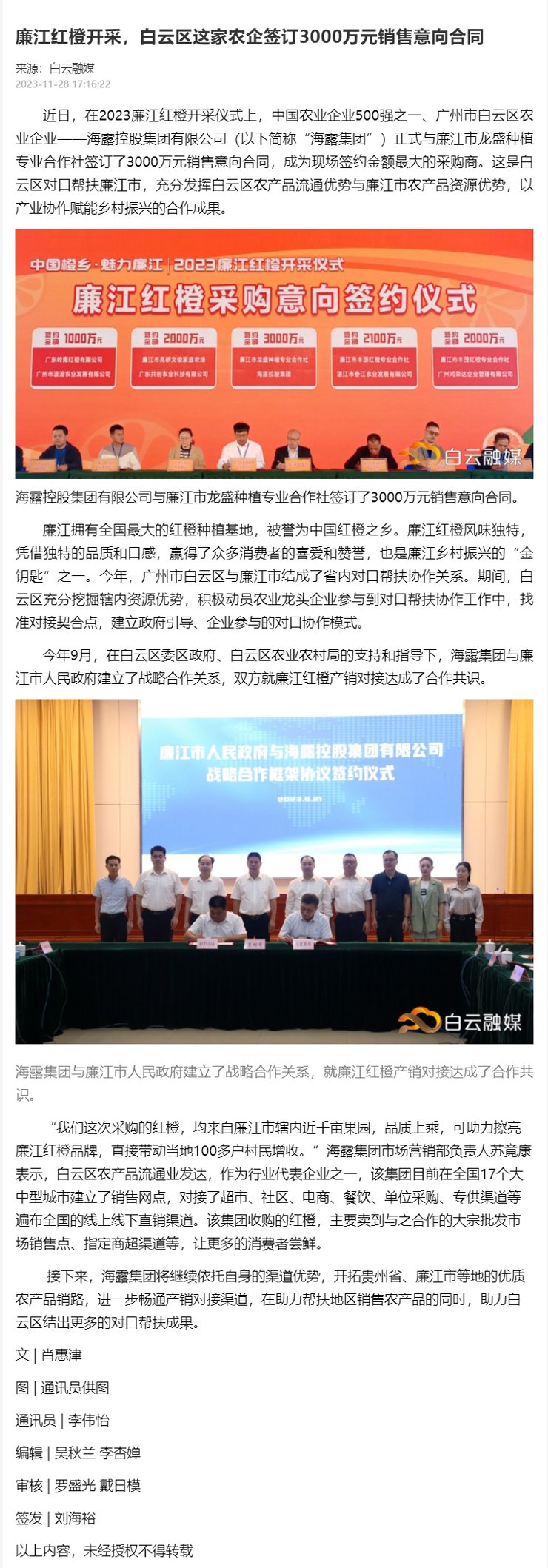 首页|bifa必发集团中国官方网站