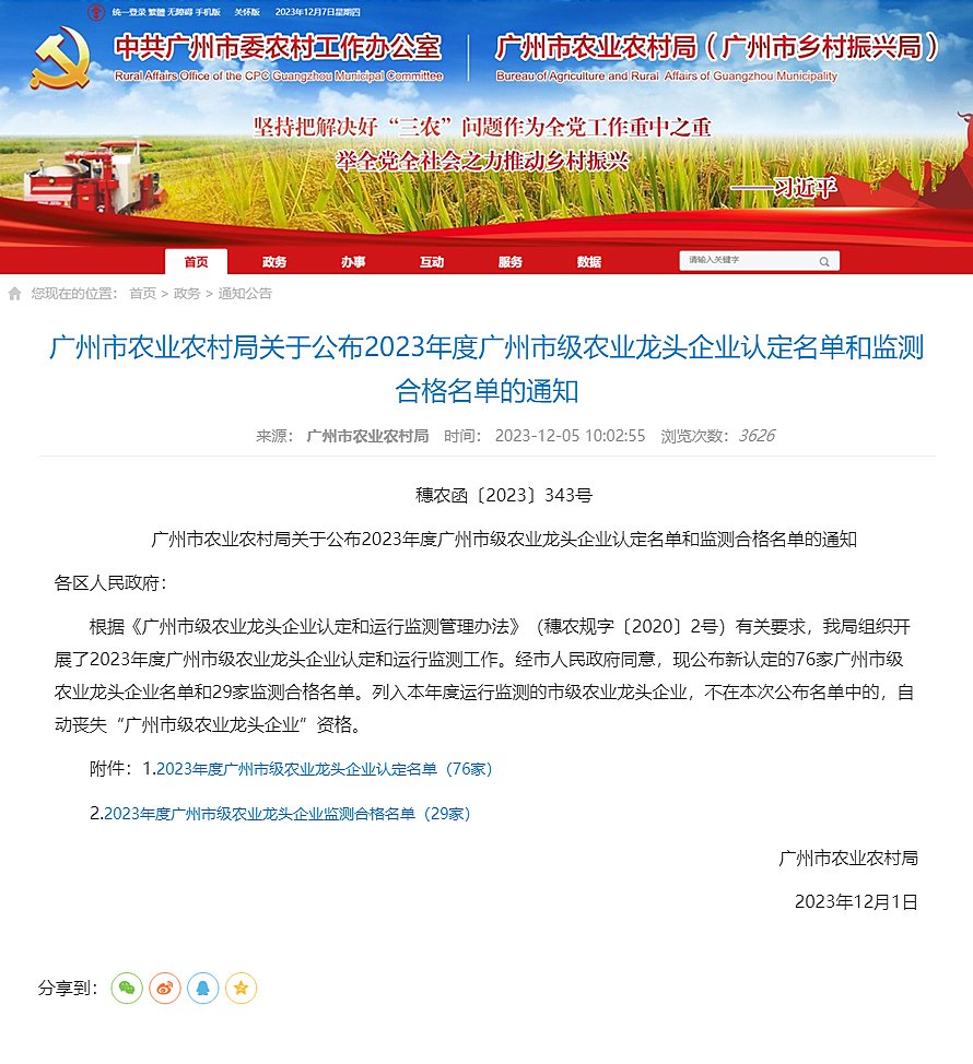 首页|bifa必发集团中国官方网站