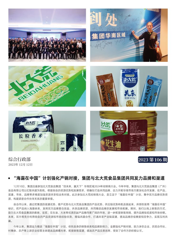 首页|bifa必发集团中国官方网站