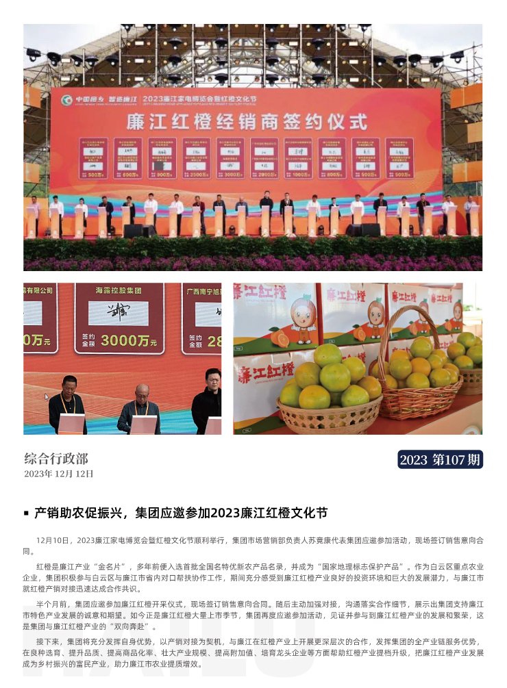 首页|bifa必发集团中国官方网站