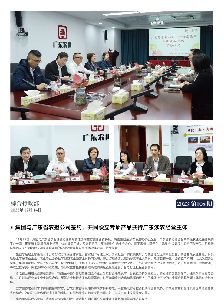 首页|bifa必发集团中国官方网站