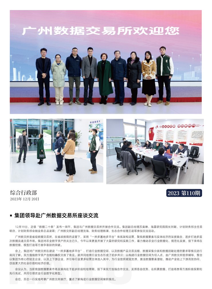 首页|bifa必发集团中国官方网站