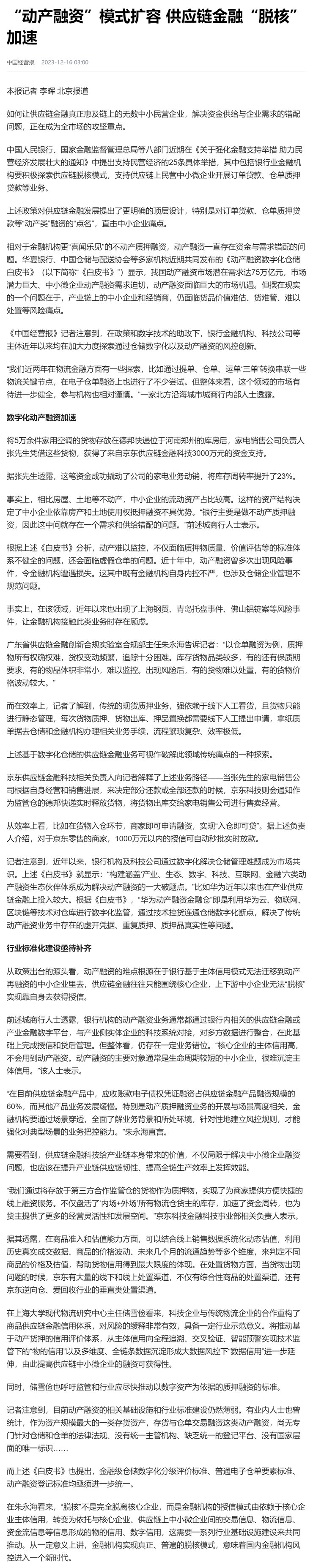 首页|bifa必发集团中国官方网站